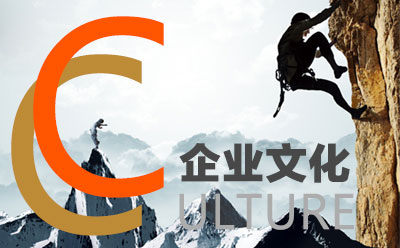 中聯(lián)邦增稠劑企業(yè)文化